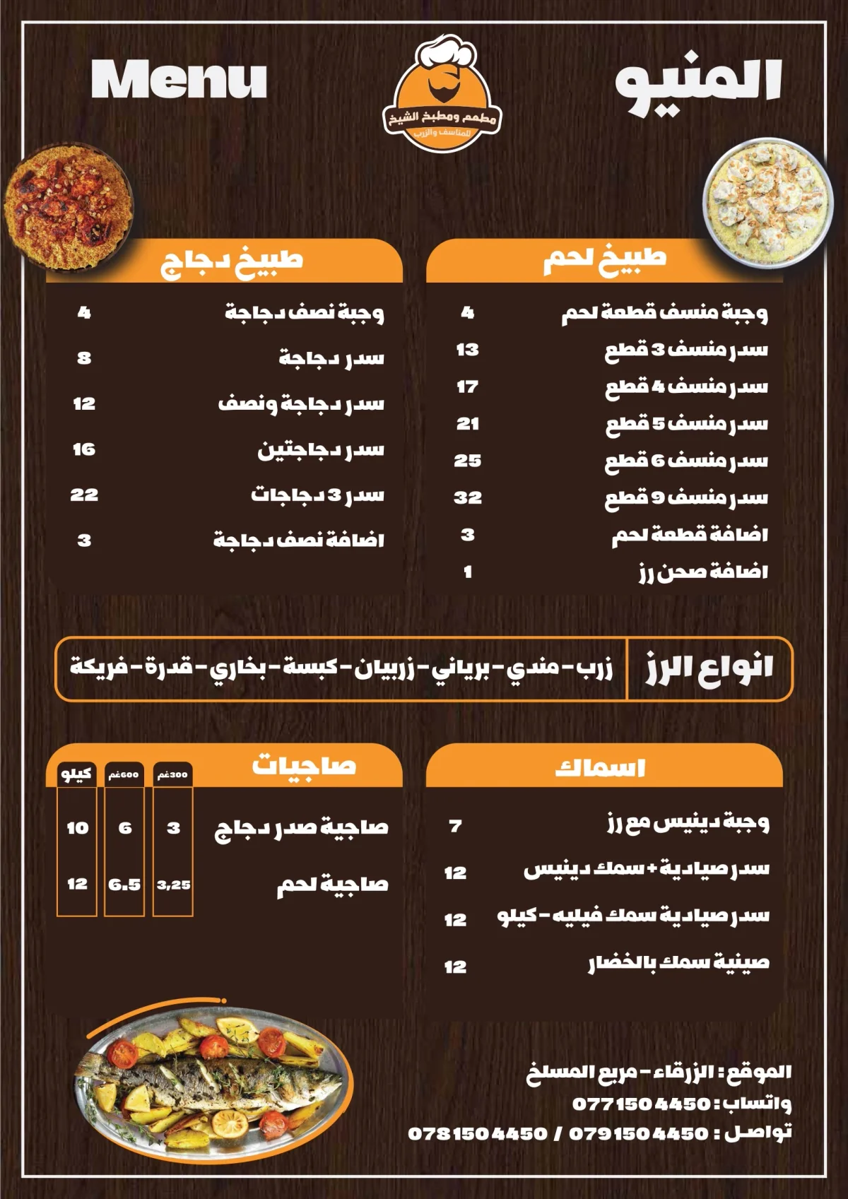 Menu Page 1